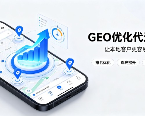 澧县GEO优化