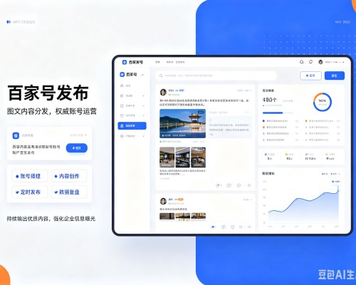 澧县百家号信息发布代运营